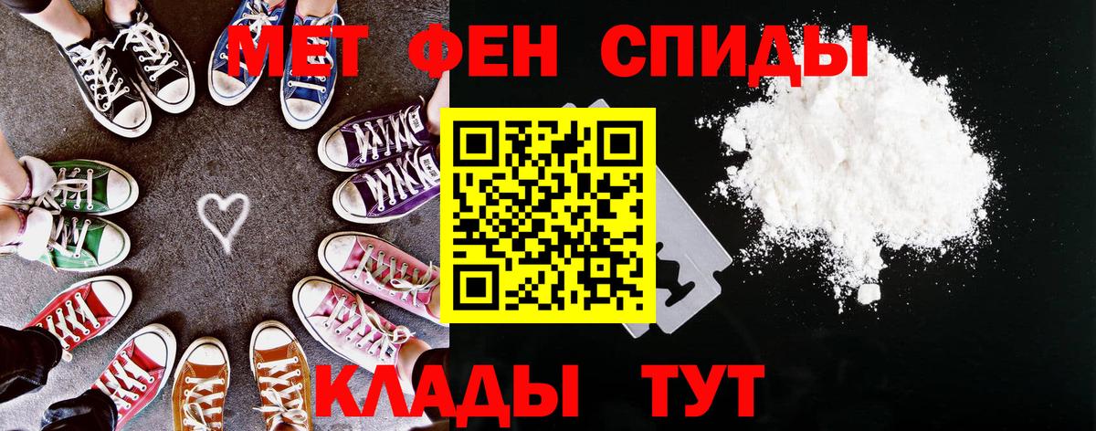 Амфетамин Premium  Вход с VPN  Нефтекумск 