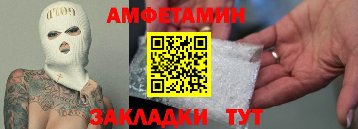 Amphetamine VHQ Нефтекумск