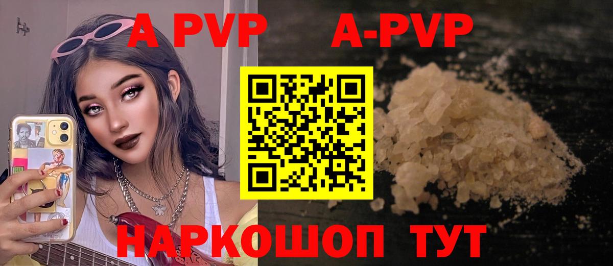 Нефтекумск  Alpha PVP Crystall  Alpha PVP крисы CK  Вход с VPN 