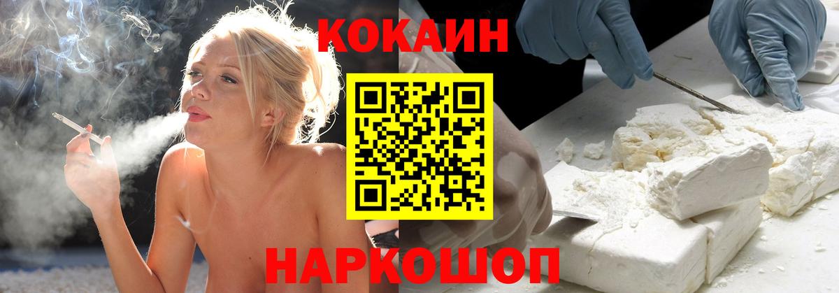 Кокаин Columbia Нефтекумск