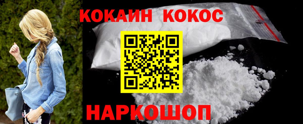 Кокаин Колумбийский  КОКАИН 98%  Нефтекумск  КОКАИН  Вход с VPN 