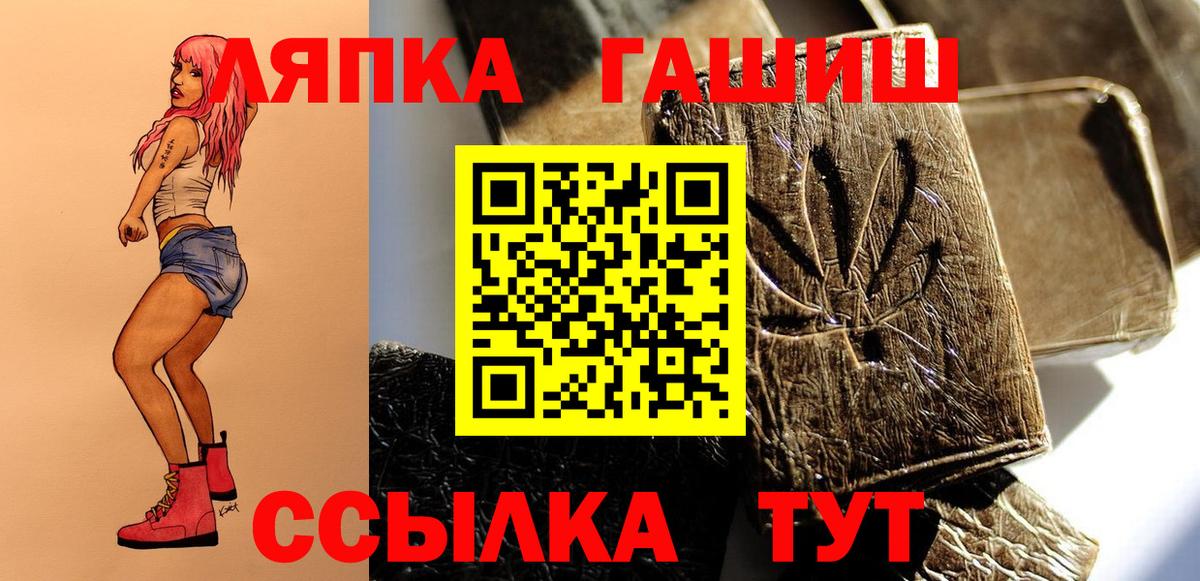 Гашиш гашик Нефтекумск