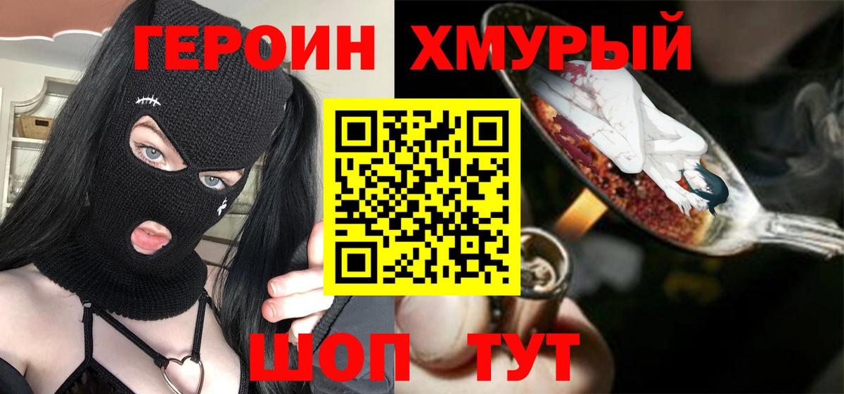 Героин  Вход с VPN  Нефтекумск  ГЕРОИН VHQ 