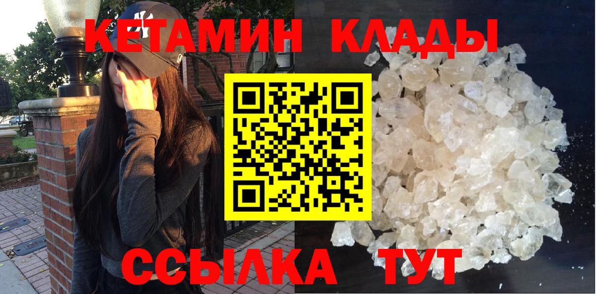 Кетамин ketamine  Кетамин VHQ  Вход с VPN  Нефтекумск 