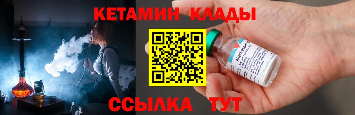 КЕТАМИН ketamine Нефтекумск