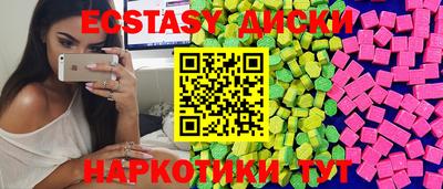 экстази Михайловск