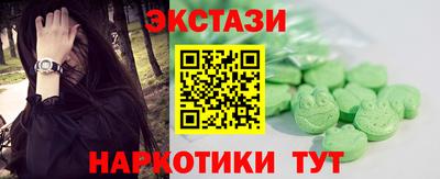 экстази Михайловск