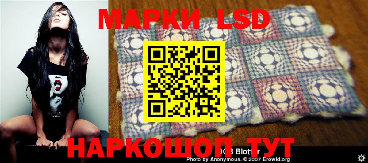LSD-25 экстази ecstasy Нефтекумск