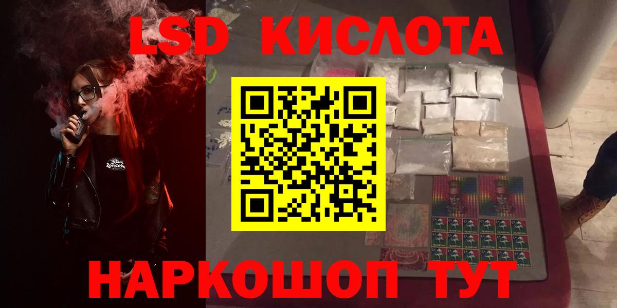 Нефтекумск  ЛСД экстази кислота  Вход с VPN 