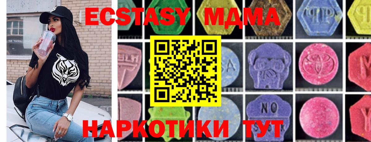 МДМА crystal  Вход с VPN  Нефтекумск  МДМА кристаллы 
