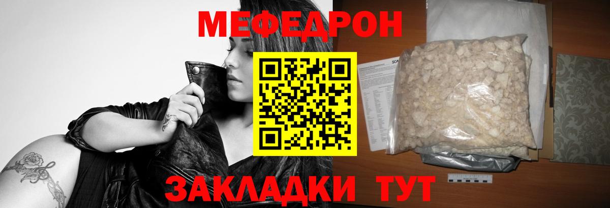 Меф мяу мяу  МЯУ-МЯУ  Нефтекумск  Меф VHQ  Вход с VPN 