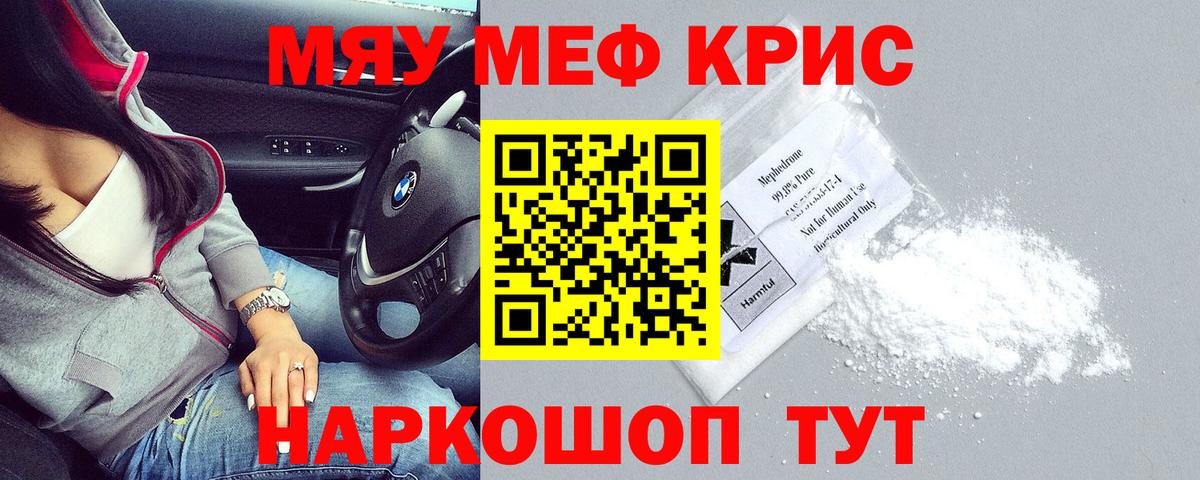 МЕФ мука Нефтекумск