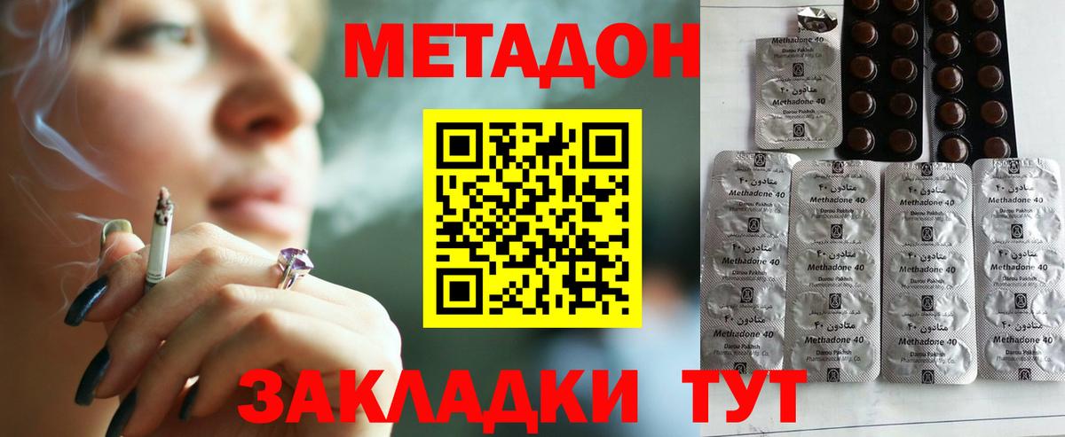 МЕТАДОН methadone  Метадон белоснежный  Нефтекумск  Вход с VPN 