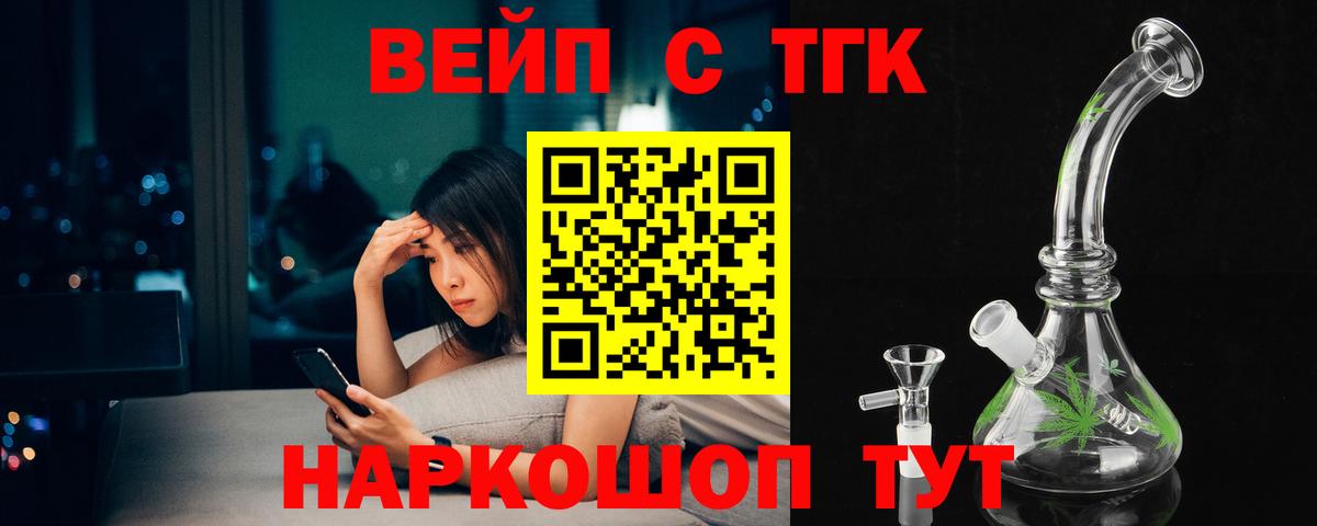 Дистиллят ТГК THC oil  Дистиллят ТГК вейп с тгк  Вход с VPN  Нефтекумск 